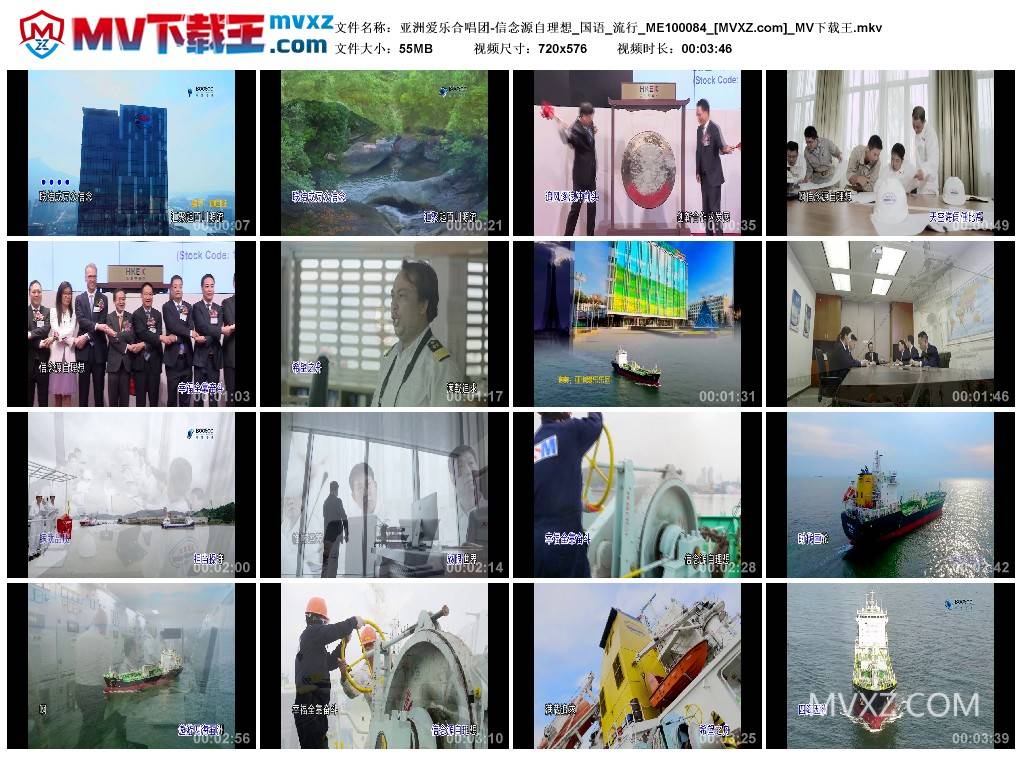 亚洲爱乐合唱团-信念源自理想_国语_流行_ME100084